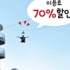 경기도 지자체, 대학수능능력시험 수험생 위한 특별 행사 마련