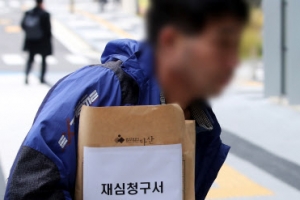 [포토] “저는 무죄입니다” 화성8차사건 윤모씨, 재심 청구