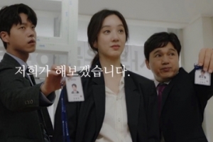 ‘검사내전’ 이선균X정려원, 2차 티저 공개 “타이밍이 좋은 건지..”