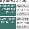 지자체 소속 기관 근로자 정년 왜 조례로 정하나