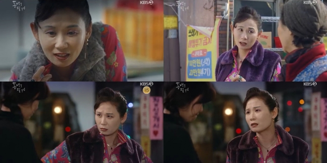 ‘동백꽃 필 무렵’ 김선영