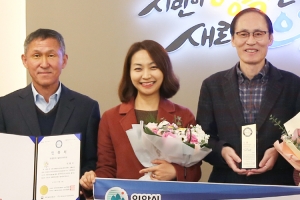 의왕시, 제12회 대한민국 소셜미디어 대상 수상