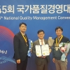 제일전기공업, ‘제45회 국가품질경영대회’에서 대통령상 수상 쾌거