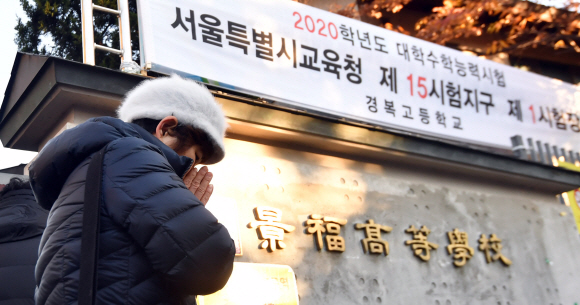 수능일이 14일 서울 종로구 청운동 경복고등학교에서 수험생 부모가 기도를 하고 있다.   2019.11.14 박지환 기자  popocar@seoul.co.kr