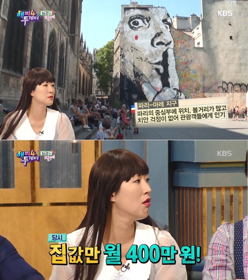 홍진경 노숙고백