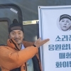 김민준, ‘처남’ 지드래곤 커피차 선물에 싱글벙글 “훈훈 가족”[EN스타]
