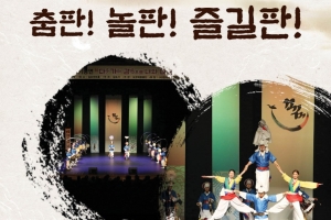 김포 꼬꾸메 풍물단 평화맞이 춤판 펼친다
