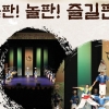 김포 꼬꾸메 풍물단 평화맞이 춤판 펼친다