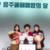 서울 광진구, 음주폐해예방 사업 평가 우수기관 선정