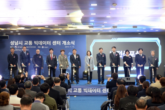 15일 오전 시청 3층 한누리에서 빅데이터 전문가, 협업 기관 대표, 관계 공무원 등 200여 명이 참석한 가운데 ‘교통·자율주행 빅데이터 센터 개소식이 열렸다. 성남시 제공 