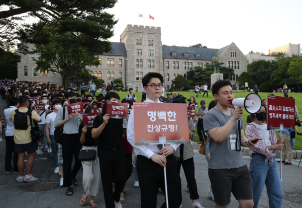 조국 딸 입학 진상규명 고려대 시위