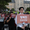 고려대 학생들 “조국 딸 입학 취소하라…학교는 사죄해야” 집회