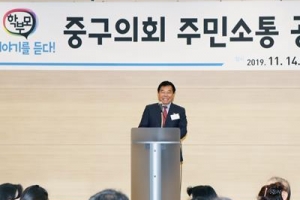 중구의회, 학부모 이야기를 듣다