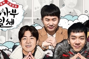 ‘집사부일체’·‘미운우리새끼’ 오늘(17일) 결방..야구 한일전 중계