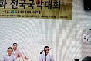 김포평화 전국국악대회 운영 “부실투성이”