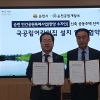 순천시·순천공원개발㈜, 국공립어린이집 설치 업무협약 체결