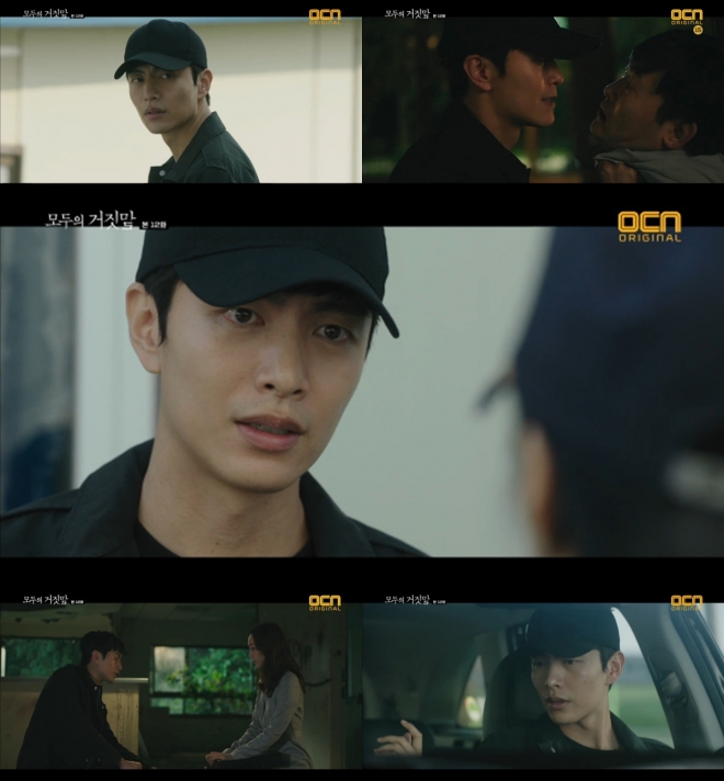 ‘모두의 거짓말’ 이민기