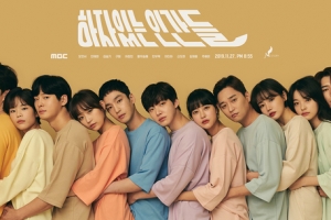 ‘하자있는 인간들’ 단체 포스터, 도발적+호기심 자극