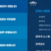 청와대, 공식 애플리케이션 ‘청와대’ 출시…국민청원 등 서비스
