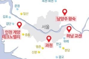 3기 신도시 선호지는 과천·하남 교산·남양주 왕숙 순