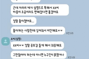 “극렬 ‘페미’여서 괴롭혔다”는 사람이 총학생회 후보?…대학가 ‘백래시’ 논란