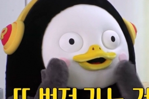 펭수 공식입장, 사칭 주의 당부 “개인정보 수집 NO, 주의 당부”