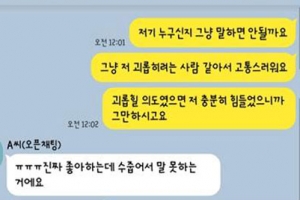 “페미니스트 싫어서” 스토킹한 총학 후보…대학가 ‘백래시’여전