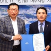 여수시·㈜코인즈, ‘공장 증설 70억 투자협약’