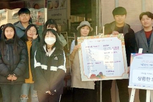 안양시 석수청소년문화의집, 말모이 대작전 진행