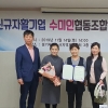 부천 여성탈북민 자활기업 ‘수미인협동조합’ 문열어