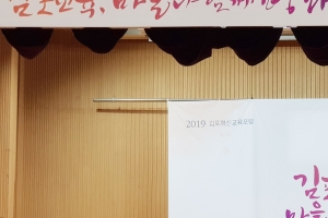 정하영 시장 “김포 혁신교육 도심·읍면지역 간 격차해소에 도움될 것”