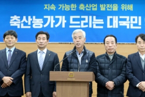 ‘지속 가능한 축산업’ 대국민 약속