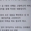 청주교대 단톡방 성희롱 논란 소송 제기