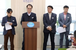 이천시, 매월 2회 정례브리핑