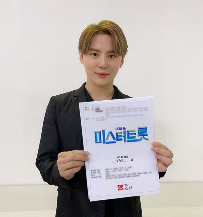 미스터트롯 김준수