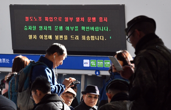 철도노조가 파업을 벌인 20일 서울역에서 파업을 알리는 안내판 앞을 시민들이 지나고 있다. 2019.11.20 박지환기자 popocar@seoul.co.kr