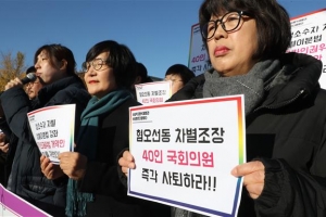 “‘히틀러가 한국에 부활한 셈”…인권단체, 인권위법 ‘개악안’ 규탄