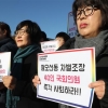 “‘히틀러가 한국에 부활한 셈”…인권단체, 인권위법 ‘개악안’ 규탄