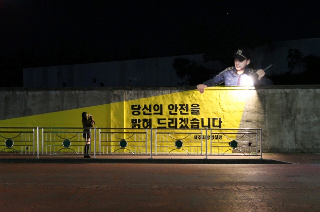 제주경찰이 야간 범죄예방 등을 위해 밝은 제주 만들기 캠페인을 벌이고 있는 모습(제주경찰청 제공)