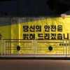 제주 밤거리 밝아진다 가로등 대폭 확충 야간 범죄예방 효과 기대