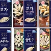 오뚜기 ‘프리미엄 X.O. 만두’, 최고급 재료 아낌없이 넣었다… 만두 시장 공략
