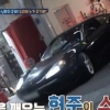 팝핀현준 슈퍼카, “차 끝내준다” 귀한 분 모시러 공항으로..