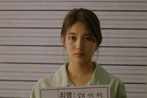 ‘배가본드’ 배수지, 수감복 사진 ‘충격’..죄명 무엇?