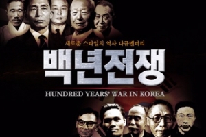 대법, 이승만·박정희 비판 다큐 ‘표현의 자유’로 인정했다