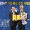 박순규 서울시의원, 2019 지방의원 의정대상 수상