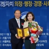 오현정 서울시의회 보건복지위 부위원장, ‘2019 지방자치 의정대상’ 수상