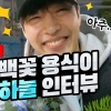 [단독 인터뷰] 강하늘 “‘동백꽃’ 걱정 없이 찍어...상은 제 스타일이 아닌 것 같아요”
