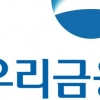 우리금융, 상반기 순익 1조 4000억원…사상최대 기록