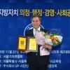 경만선 서울시의원, ‘2019 지방자치 의정대상’ 수상