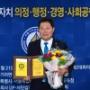채인묵 서울시의원, ‘2019 지방자치 의정大賞’ 수상